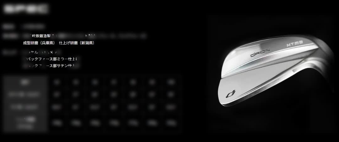 美品 O'RION オライオン HTMB アイアン 5I-Pw モーダス125S