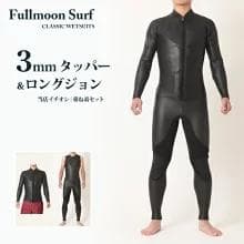 国内生産ALL3mロングジョン&タッパー /クラッシックスタイル/メンズMサイズ