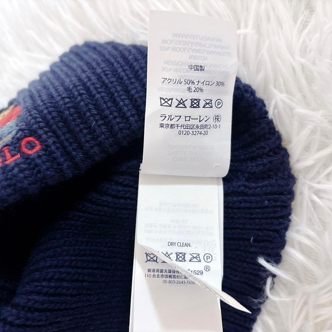 【POLO RALPHLAUREN】ニット帽　ポロベア　くま　ネイビー2点セット