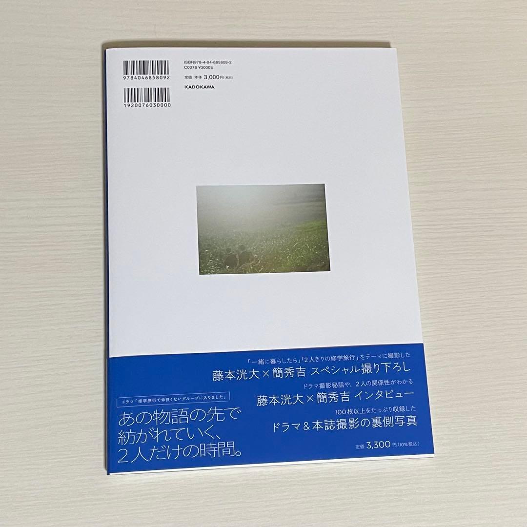 CYAN MAN 等雑誌まとめ 藤本洸大 簡秀吉 修仲
