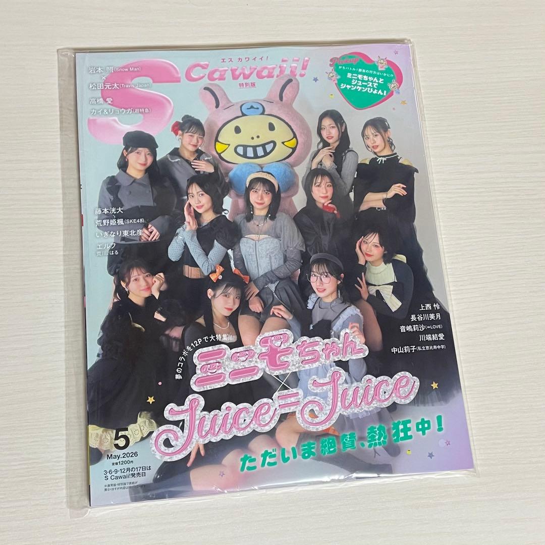 CYAN MAN 等雑誌まとめ 藤本洸大 簡秀吉 修仲