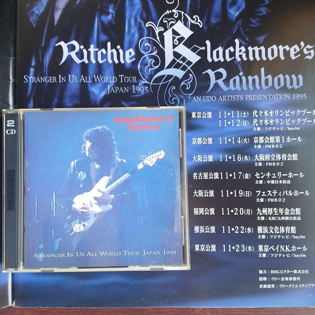 レインボー1995年11月12日代々木オリンピックプールライブCDとパンフレット