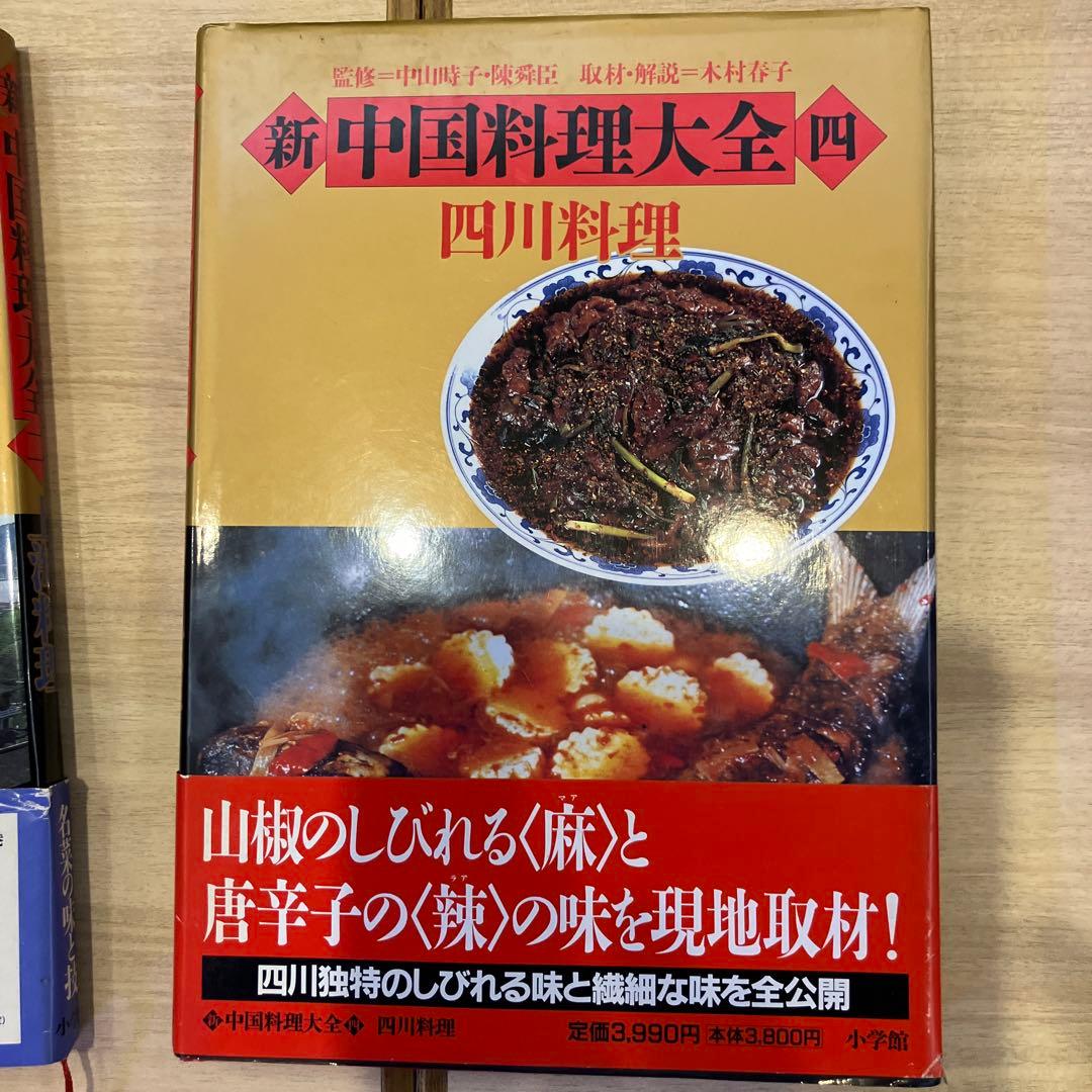 世界の味 韓国料理と中国料理大全5冊と中国料理の前菜、その他