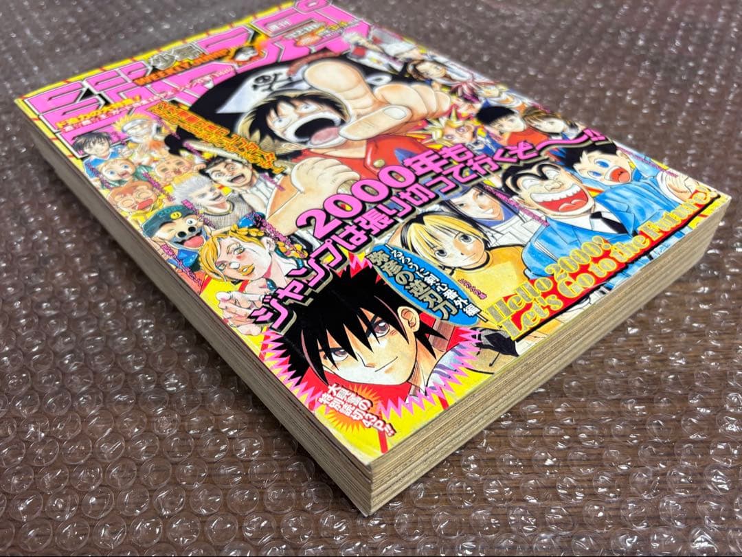 週刊少年ジャンプ 2000年 3・4号 るろうに剣心番外編 弥彦の逆刃刀