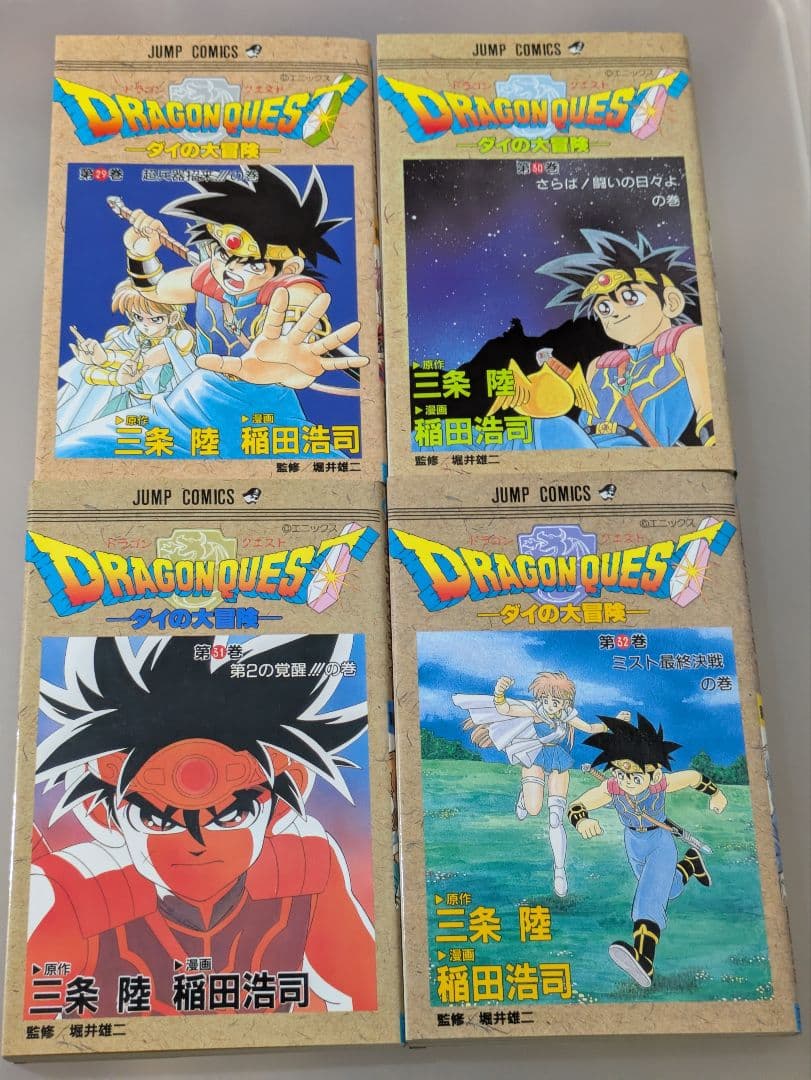 ドラゴンクエスト ダイの大冒険 全37巻セット+短編集