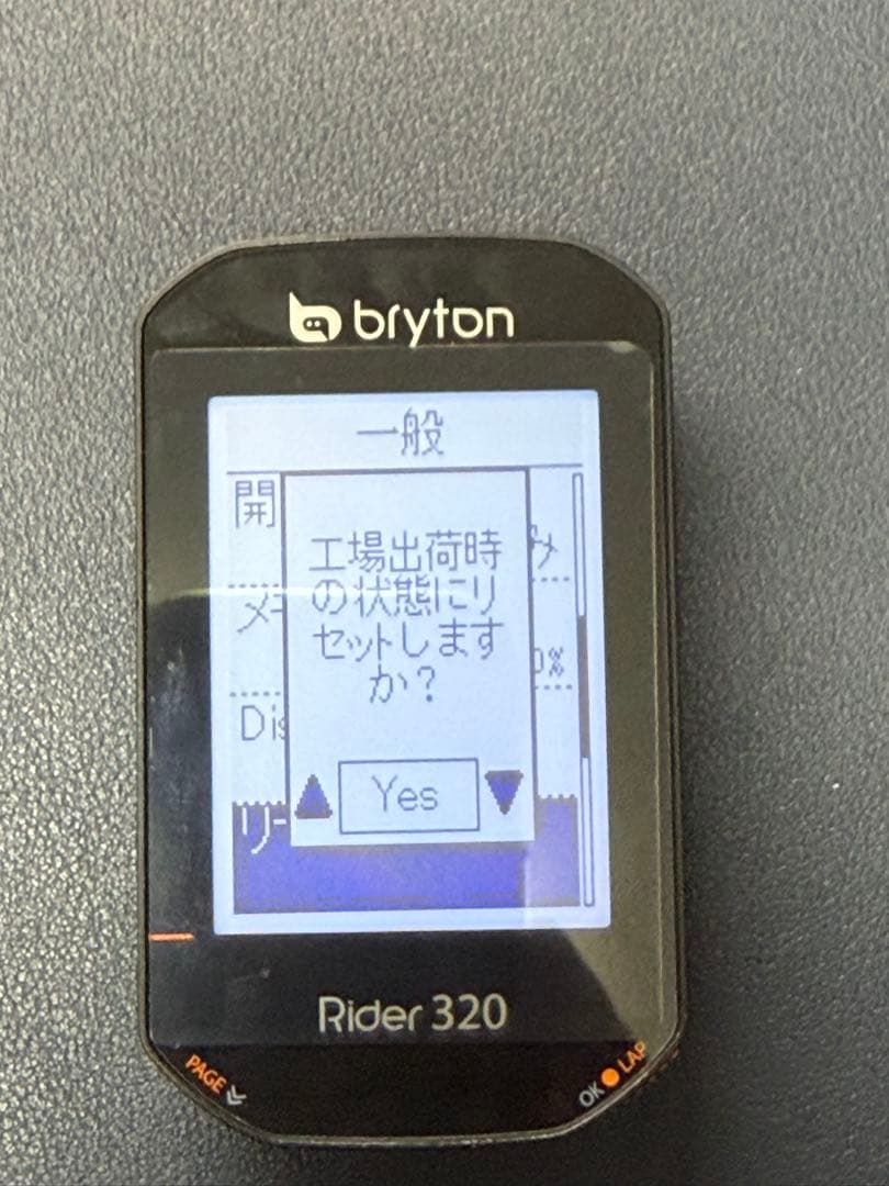 たなか）bryton Rider 320 サイクルコンピュータ（心拍計付）