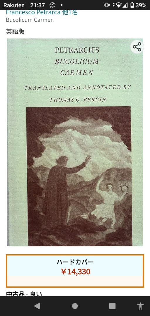 ネット中古で1万5千円弱する洋書(BUCOLICUM CARMEN)