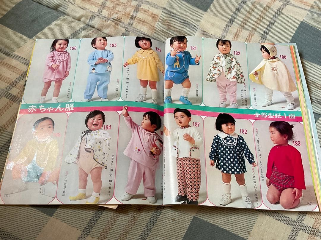 昭和47年／春の婦人・子供服あみもの300種。主婦と生活４月号第1付録。