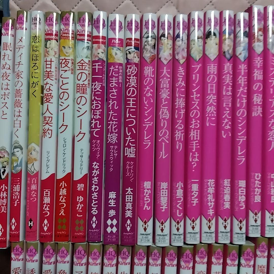 女性漫画　ハーレクインコミックス　まとめ売り