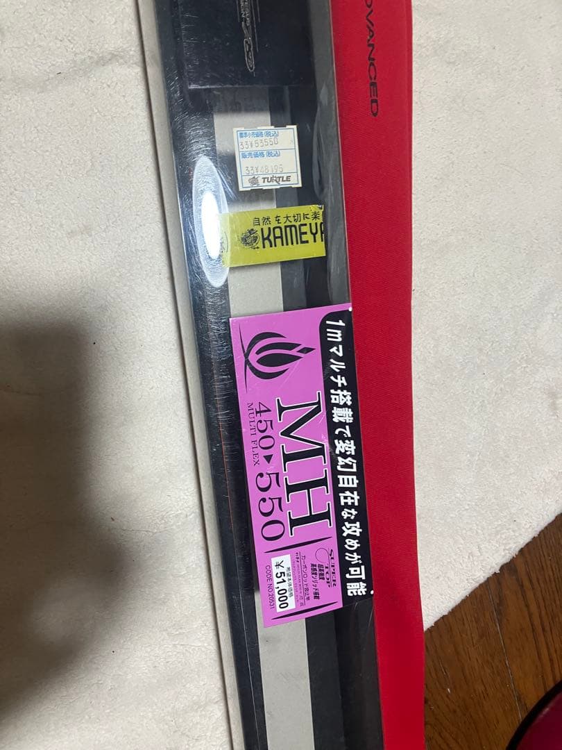 Gamakatsu MULTI FLEX チヌ竿　450〜550