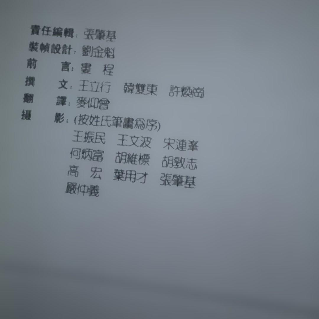 希少 1993年 俯瞰北京 写真集 中国 北京 鳥瞰図 Beijing 絶版