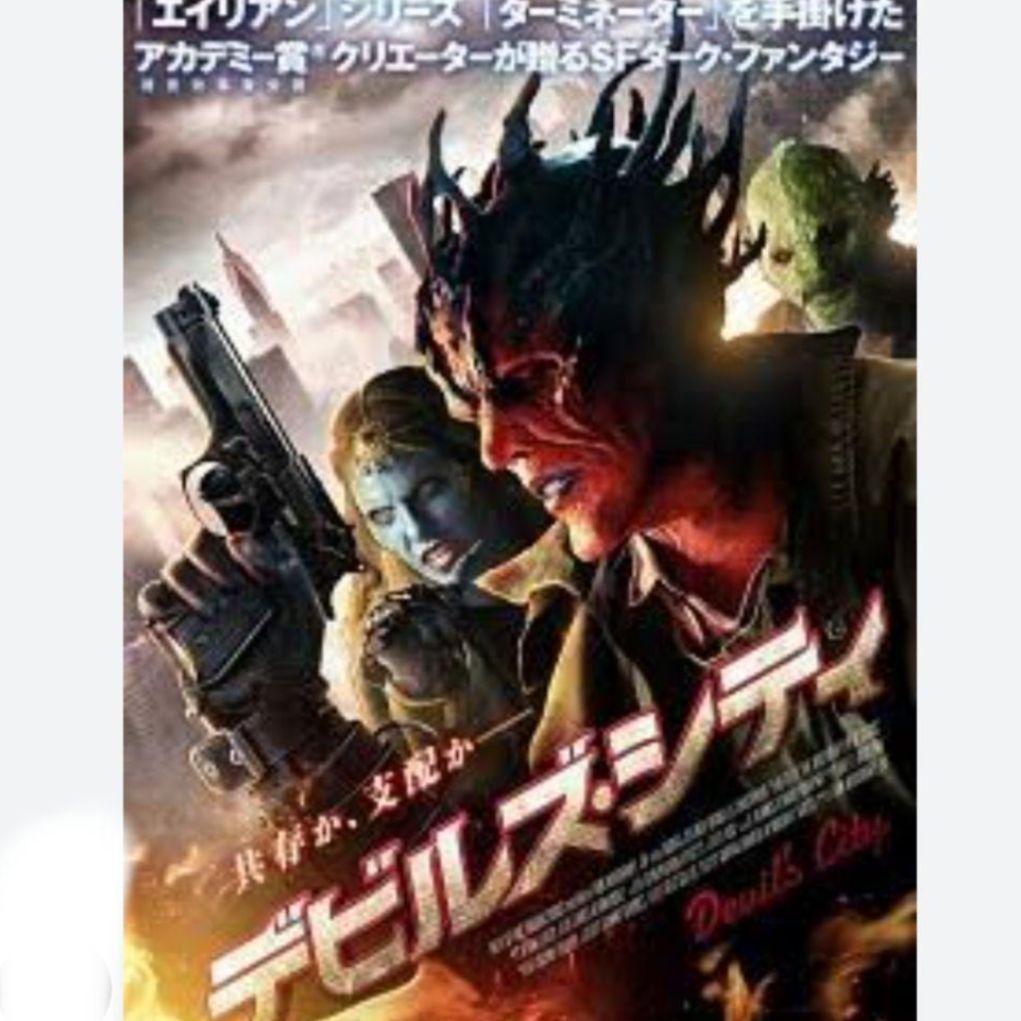 デビルズシティ DVDジャケットケース付き