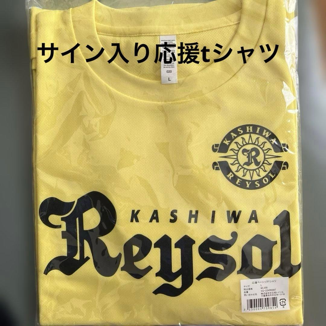 KASHIWA REYSOL イエローシャツ L 番号27
