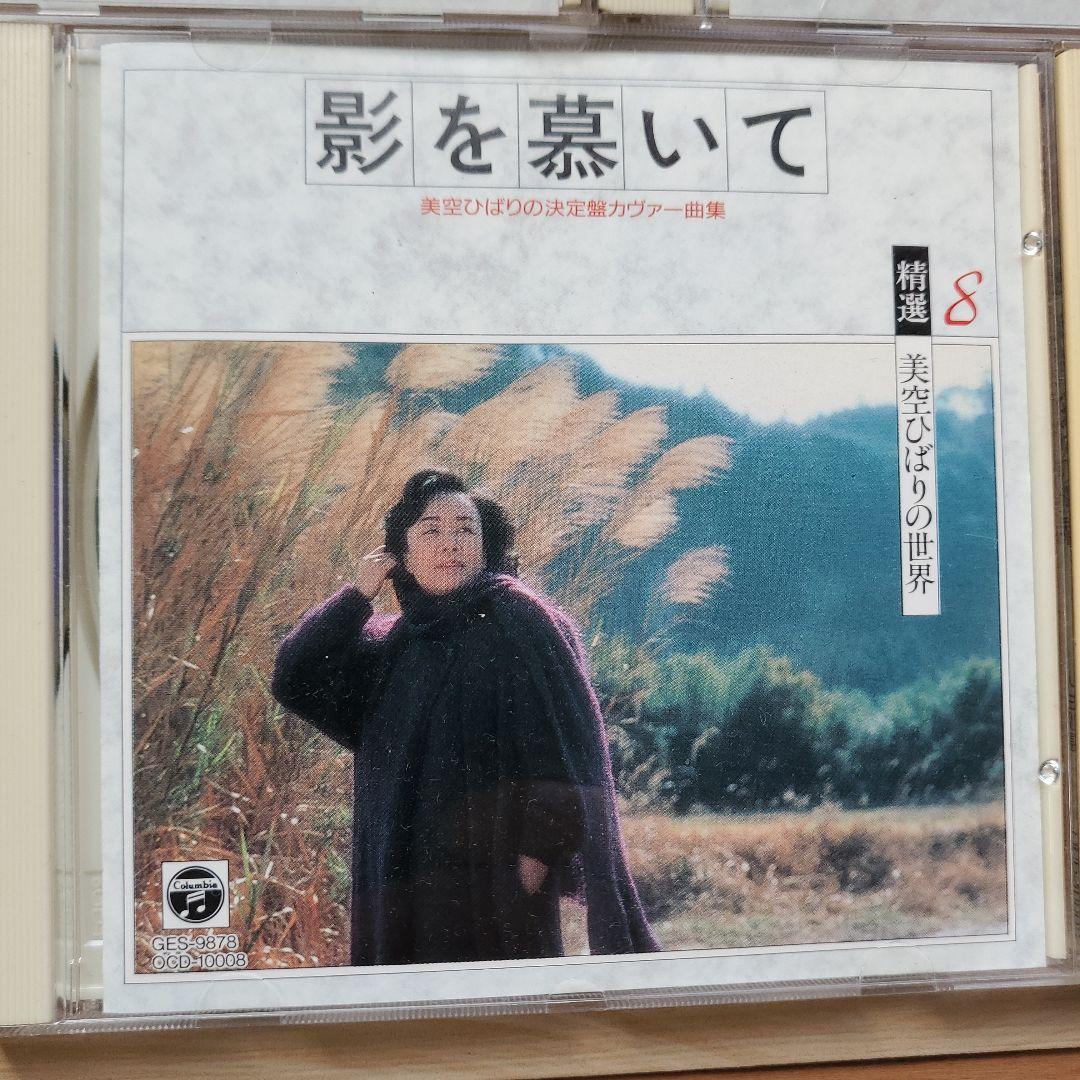 美空ひばり大全集35&美空ひばりの世界10枚