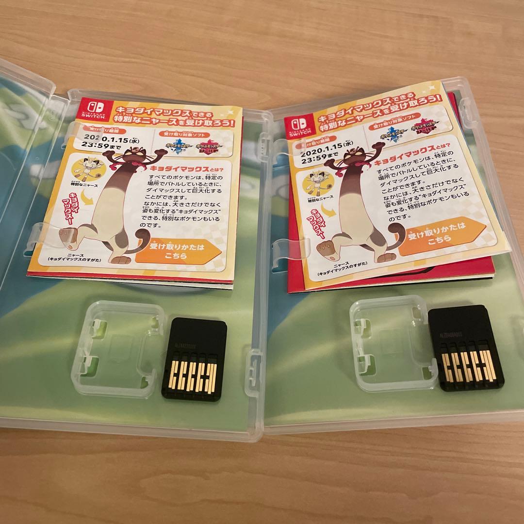 【ポケットモンスターシリーズ】ソード&シールド Switchソフト 2本セット