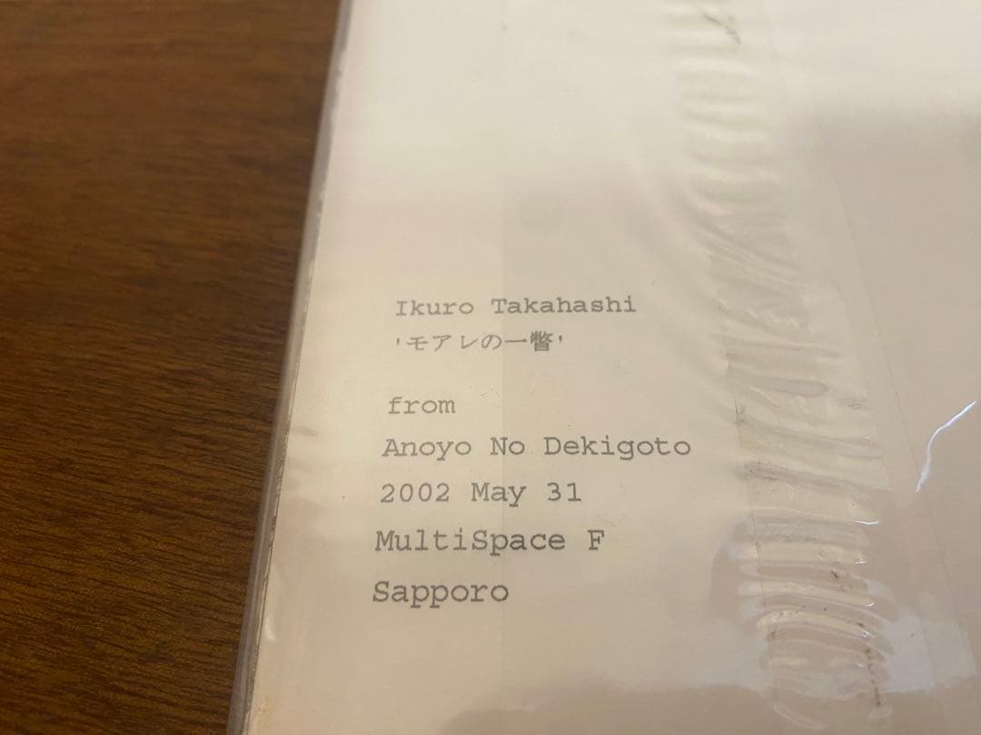 Ikuro Takahashi 高橋幾郎 アルバム 5枚セット【CDr×5】