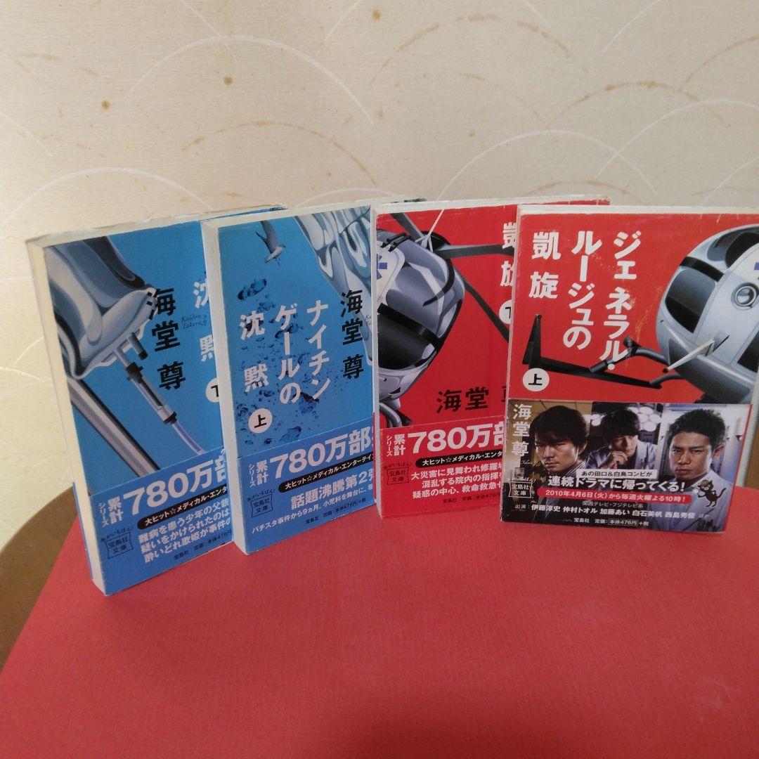 恍惚の人-有吉佐和子-文庫本10冊-他、2冊計12冊。医療関係の本