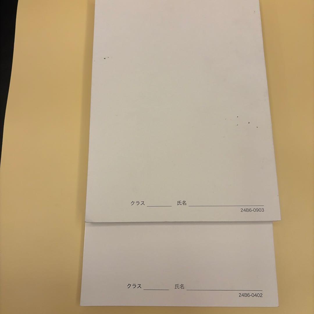 鉄緑会高3 入試数学問題集 前期後期セット 新品未使用 2024年度