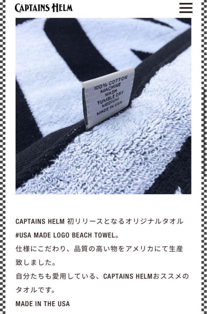 captains helm キャプテンズヘルム　タオル MADE IN USA