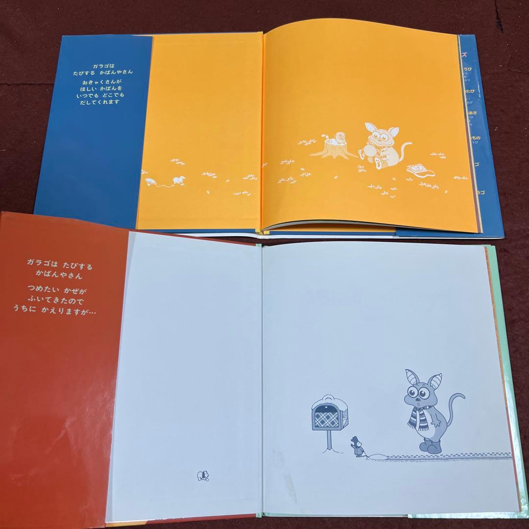 人気❗️島田ゆか全8作品　バムとケロシリーズ5冊＆かばんうりのガラコ他