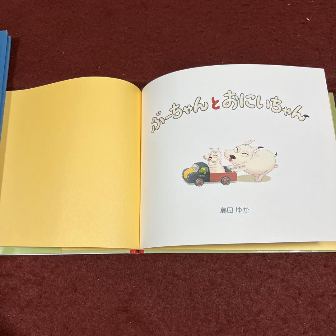 人気❗️島田ゆか全8作品　バムとケロシリーズ5冊＆かばんうりのガラコ他
