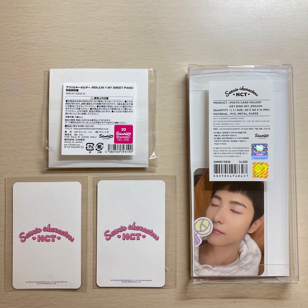 ロンジュンNCT サンリオ トレカホルダー トレカ まとめ売り