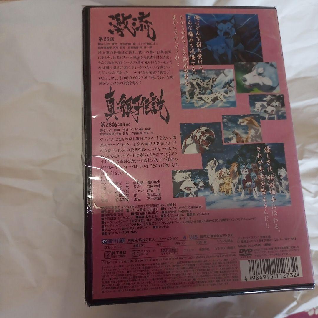 銀牙伝説 WEED DVD全13巻セット