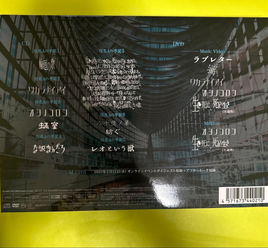 The Brow Beat 生き死に、死に行き 初回受注限定盤 CD DVD
