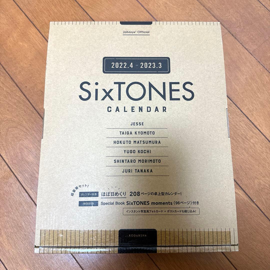 SixTONES まとめ売り+1st3形態+おまけ付き