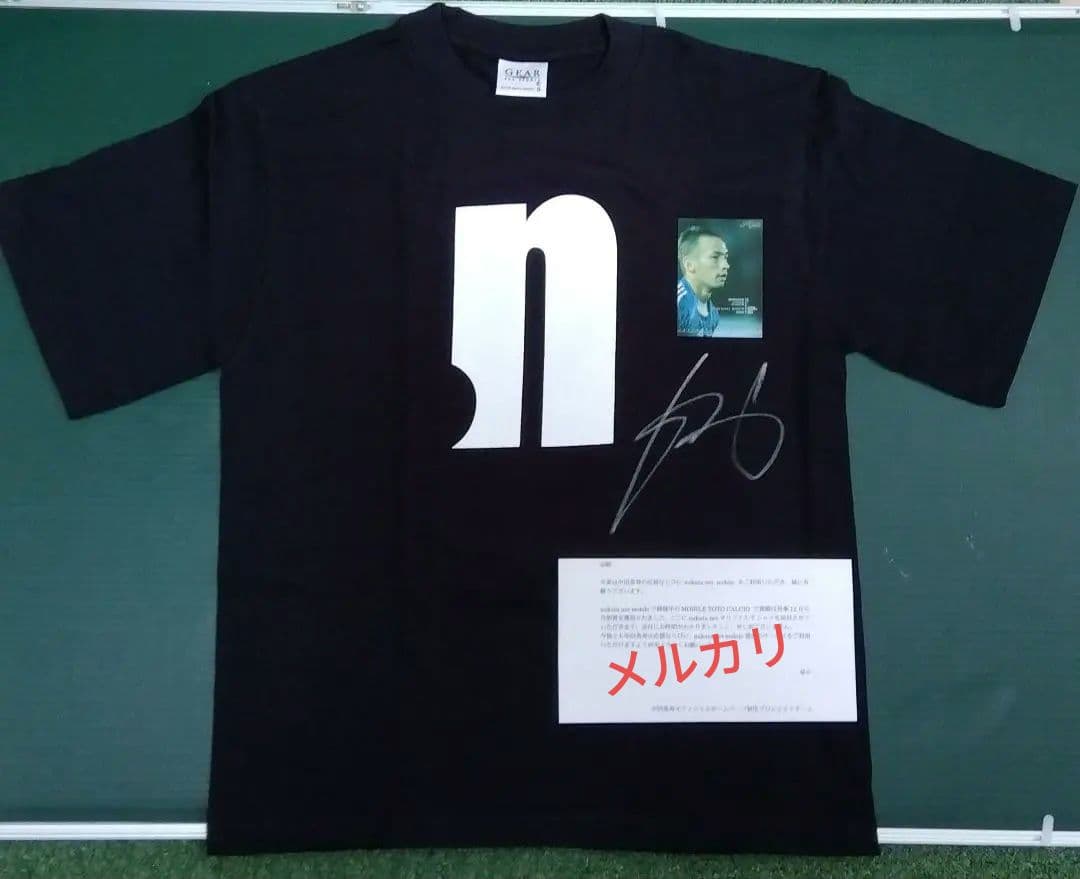 中田英寿 nakata.net当選Tシャツ　直筆サイン 当選通知書有 激レア✨