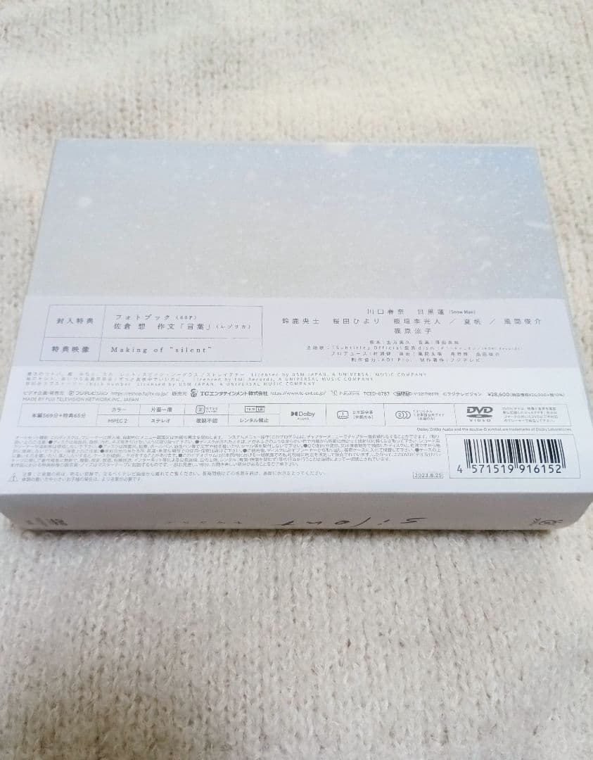 silent-ディレクターズカット版- DVD-BOX〈7枚組〉