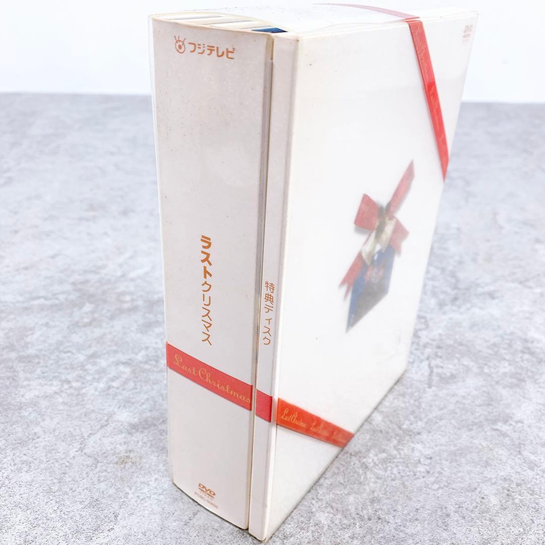 ラスト・クリスマス DVD-BOX 特典映像disc付き