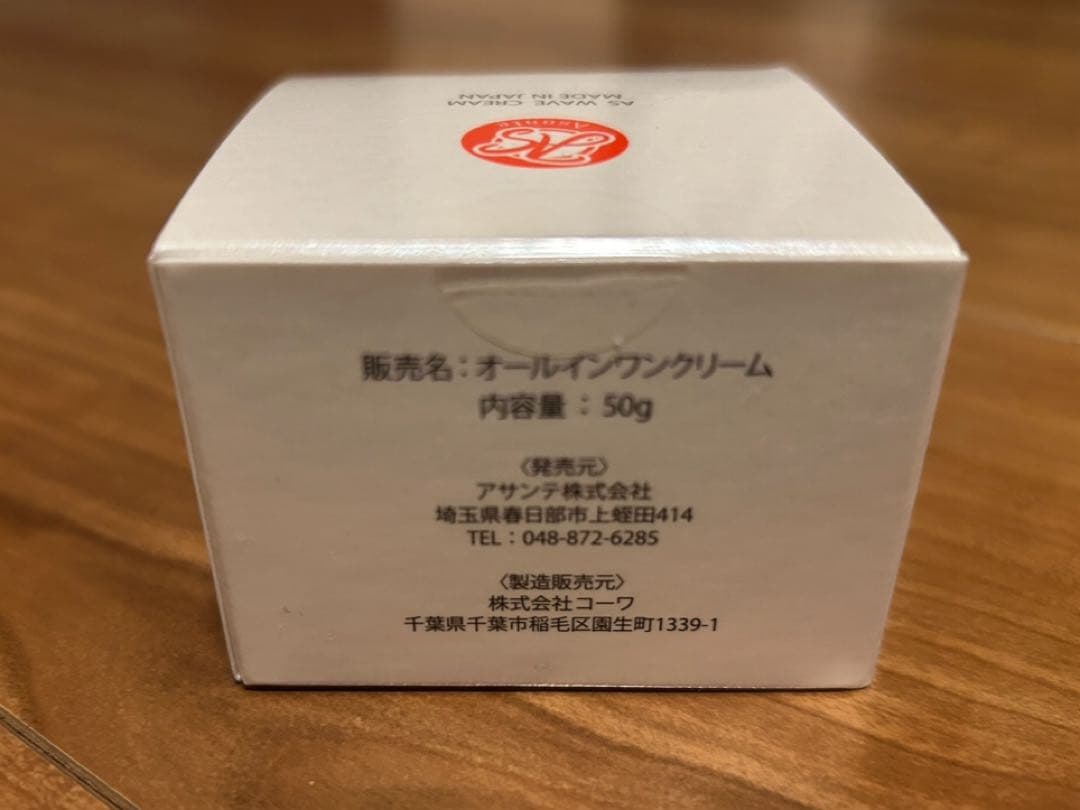 AS WAVE CREAM 50g 日本製