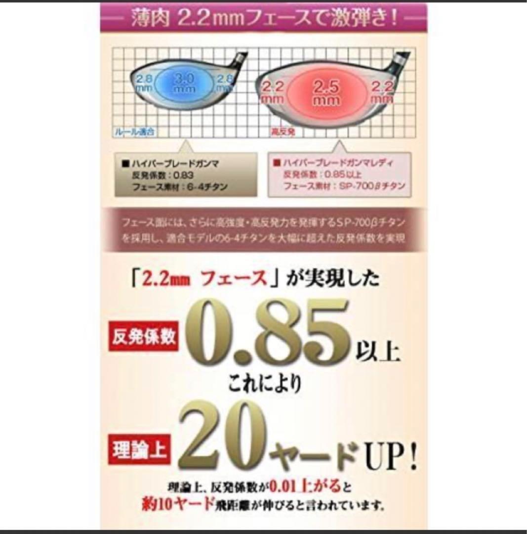 ♥超軽量シャフト＆高反発で飛ぶ♥ ワークスゴルフ ハイパーブレードガンマ　レディ