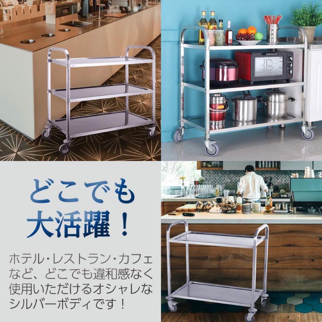 キッチンワゴン 業務用 ステンレスワゴン 3段 85cm×45cm キャスター付