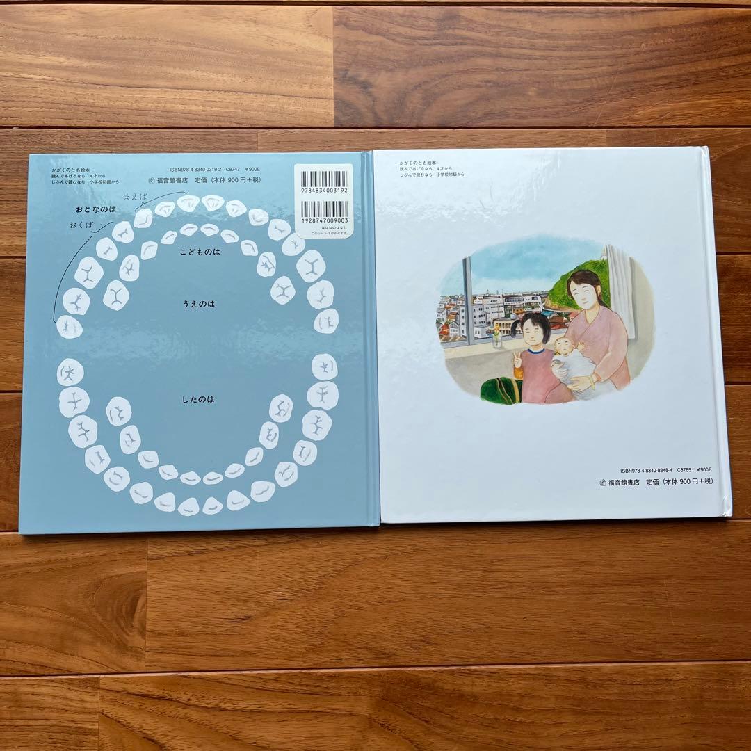 かがくのとも　レオレオニ　バムとケロ　絵本まとめ売り