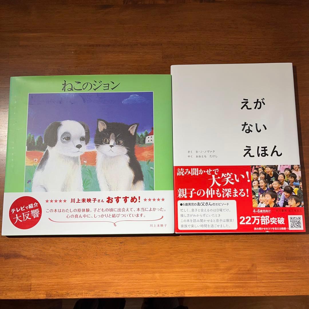 かがくのとも　レオレオニ　バムとケロ　絵本まとめ売り