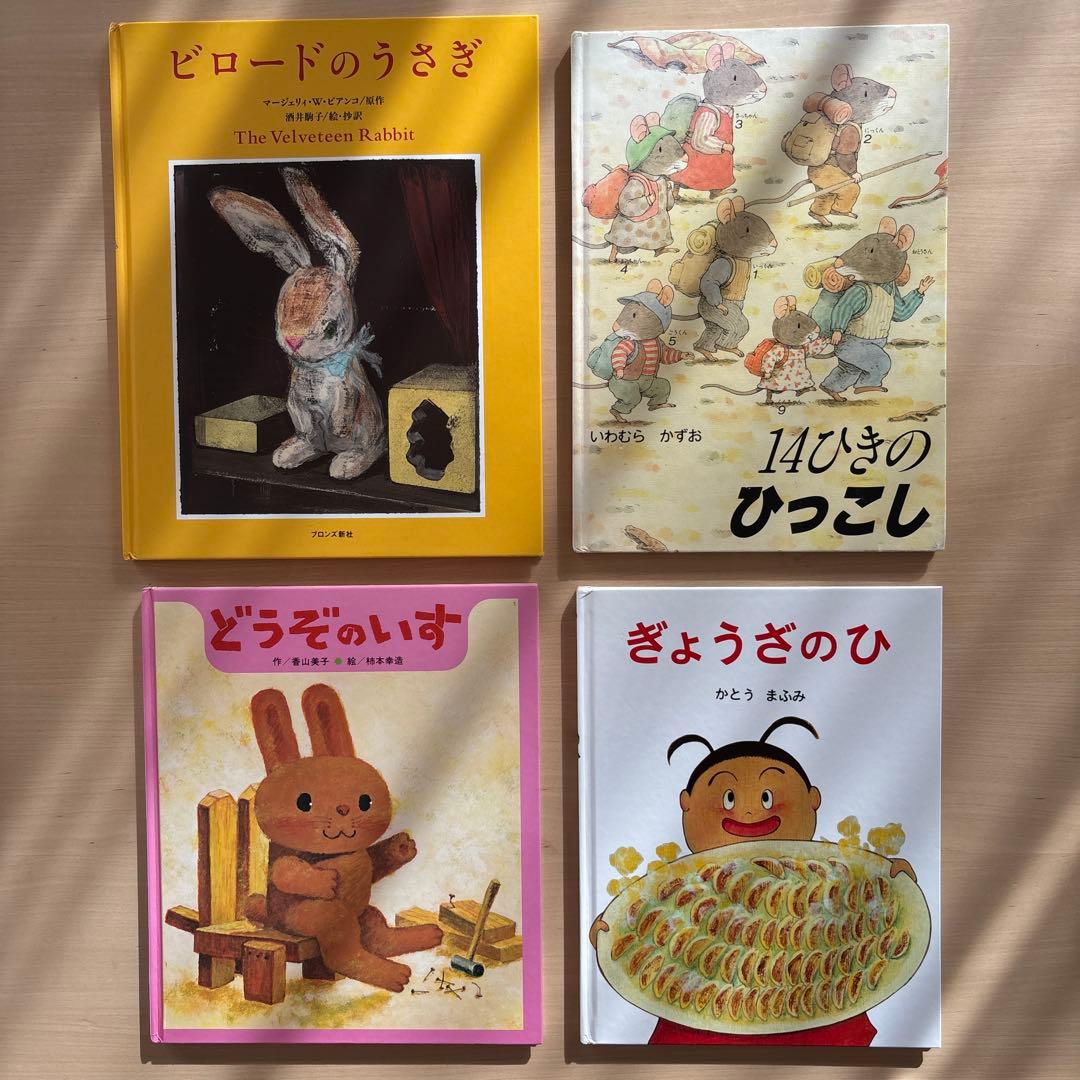 人気絵本　37冊セット　あかちゃん　幼児　低学年　くもん推薦図書　福音館書店