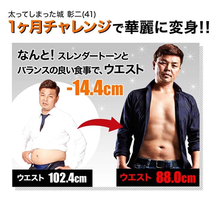 スレンダートーン家庭用EMS機器　純正パッド3セット付き