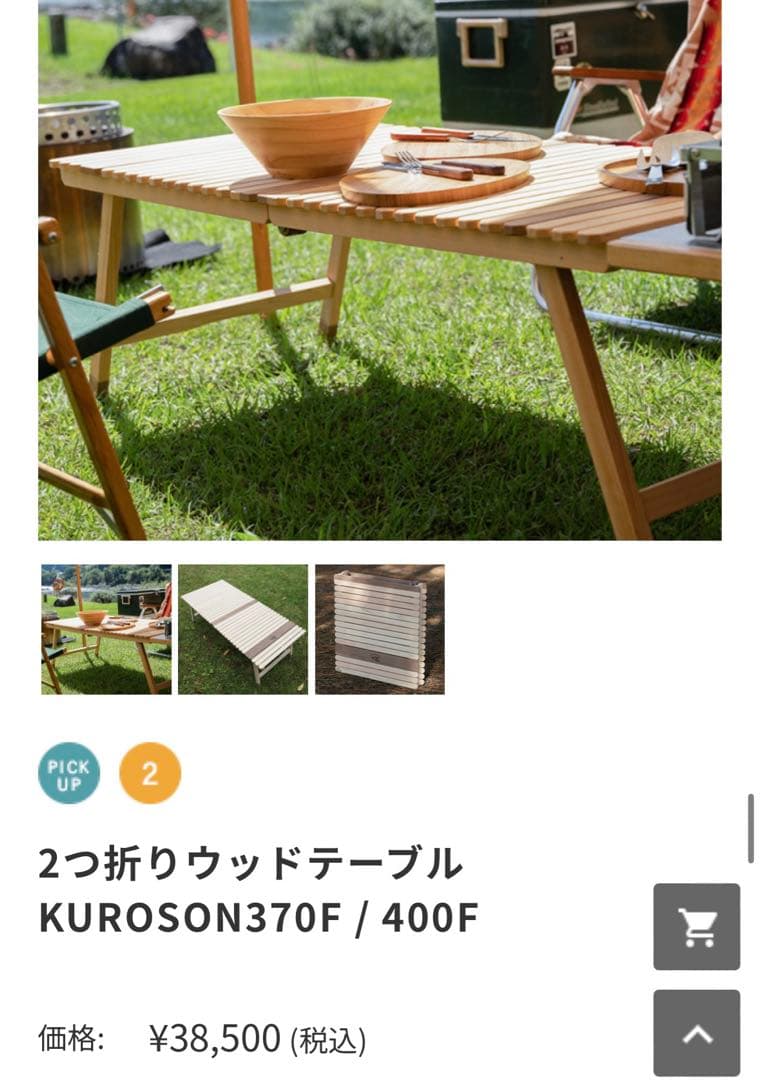 KUROSON370F 2つ折りひのきウッドテーブル