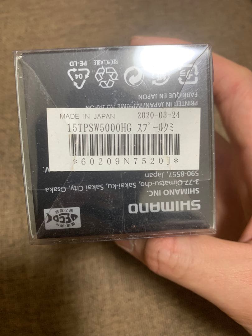 15ツインパワーsw5000スプール