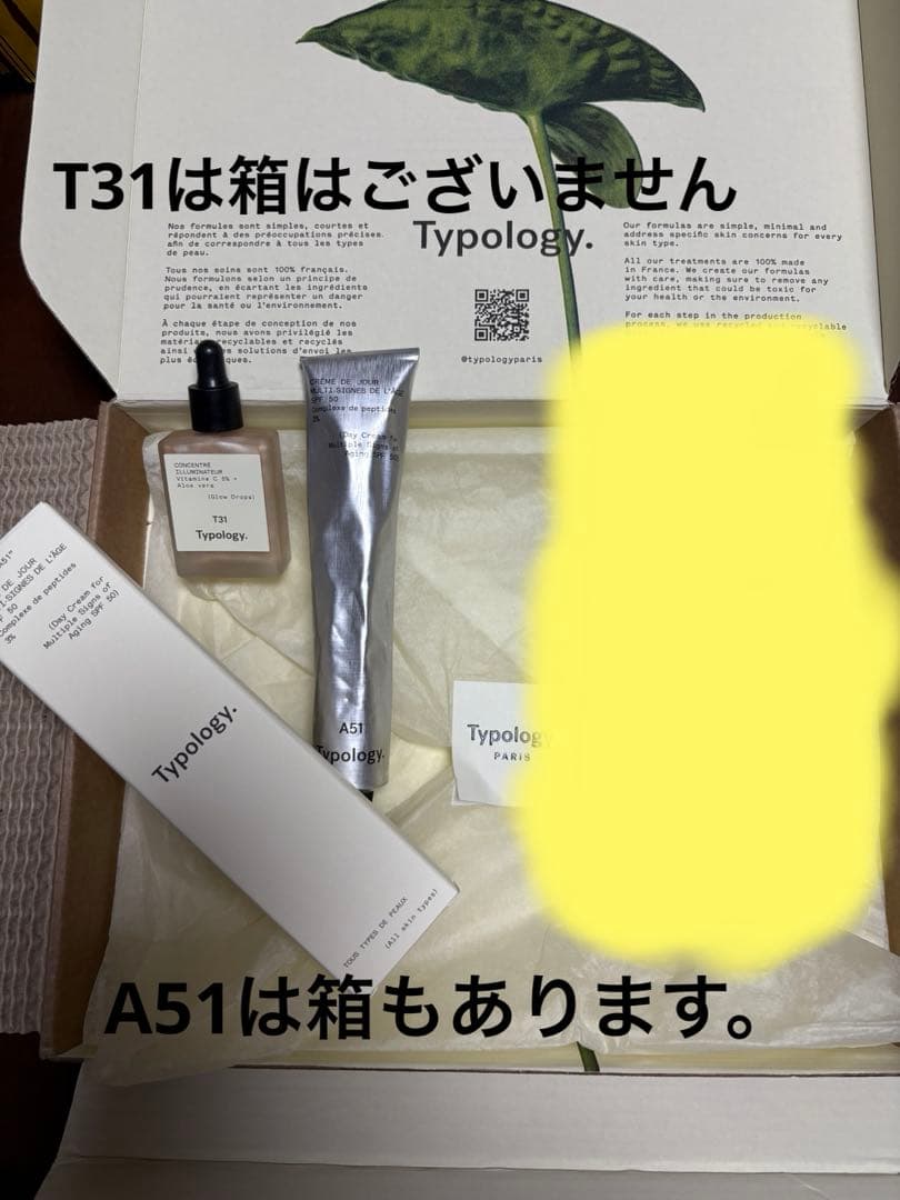 Typologyティポロジー　T31グロウドロップス Ａ51モイスチャライザー
