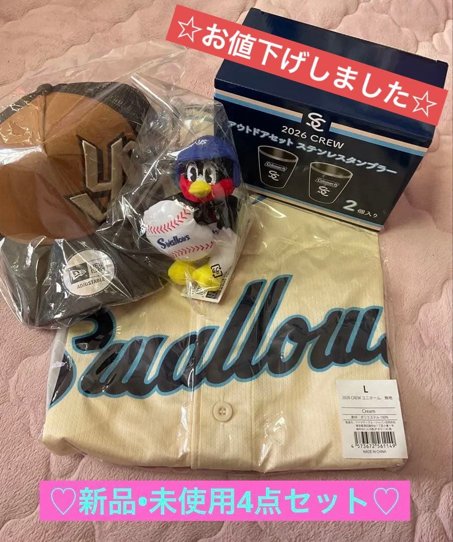 新品　東京ヤクルトスワローズ 応援グッズ4点セット ユニ•タンブラー•帽子など