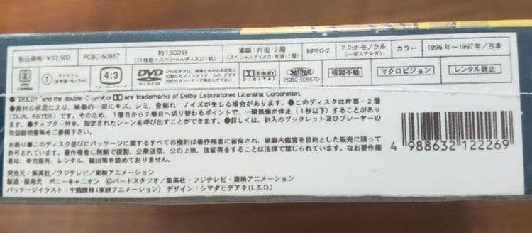 DRAGON BALL GT DVD-BOX ドラゴンボール　海外版　レア