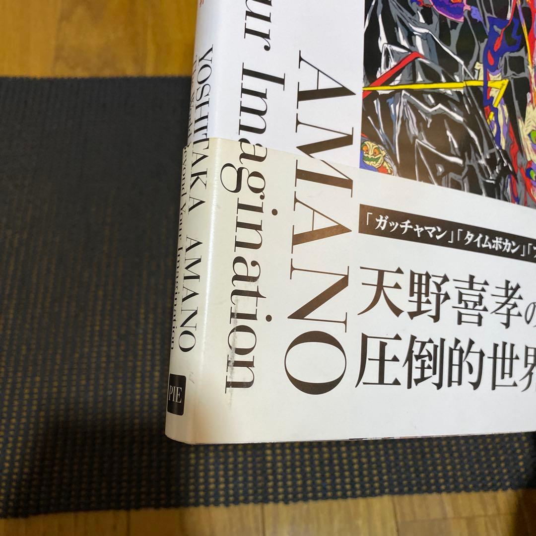 天野喜孝　天野喜孝展　想像を超えた世界 イラスト集　帯・売り上げカード付き