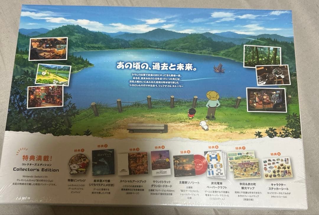 クレヨンしんちゃん 炭の町のシロ コレクターズエディション