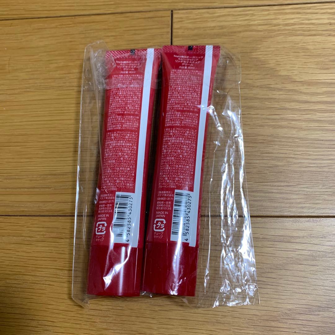トイラボ 2本セット