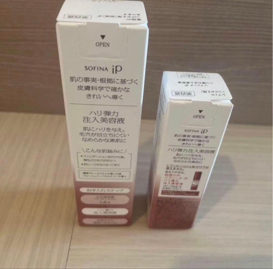 ２個セット ハリ弾力注入美容液 つけかえ用 ソフィーナ ip