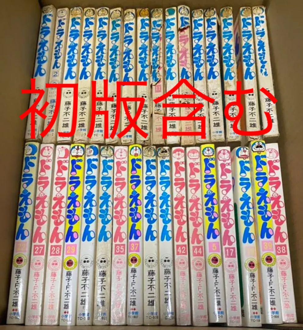 ドラえもん　初版含む　抜け有り1巻〜44巻まで　計33冊