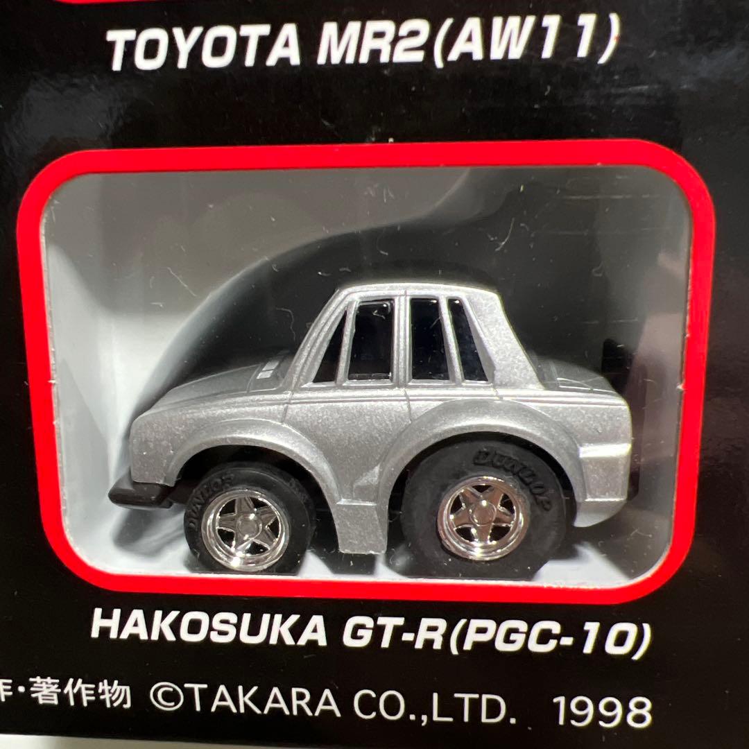 The旧車(Q車)チョロQヒストリック限定セット 2000GT GT-R 他